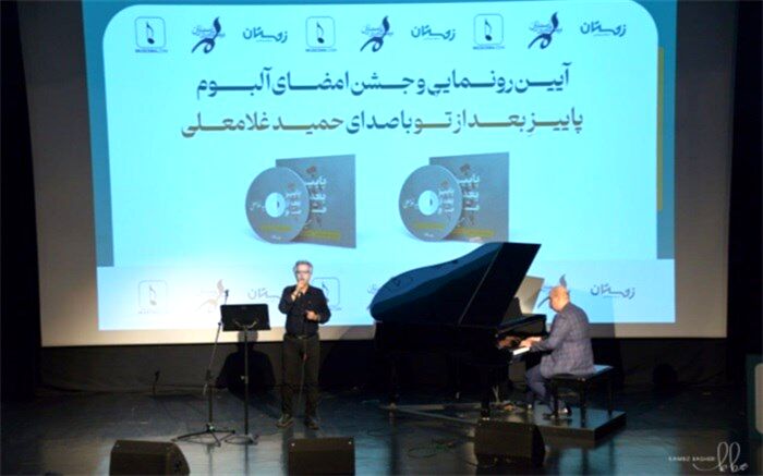 ترانه فیلم سینمایی گیج‌گاه به آتیلا پسیانی تقدیم شد