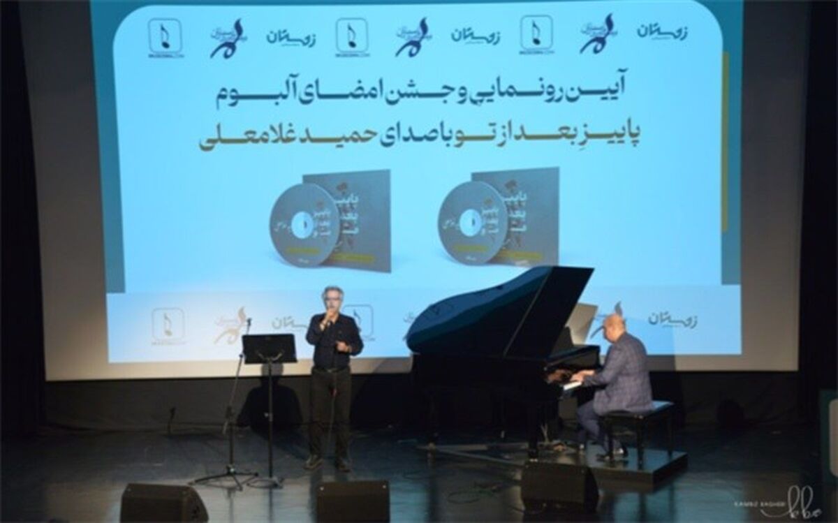 ترانه فیلم سینمایی گیج‌گاه به آتیلا پسیانی تقدیم شد