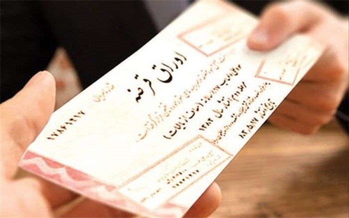 اعلام نتیجه دهمین هفته عرضه اوراق بهادار دولتی