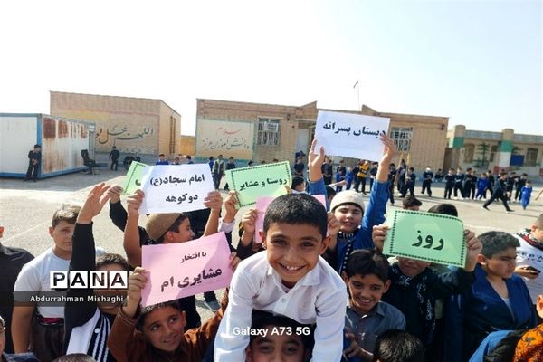 برگزاری روز روستا و عشایر در مدارس اندیمشک