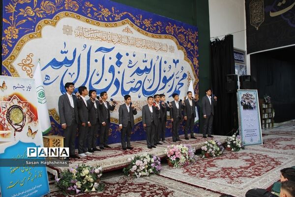 مراسم «نورچشم» ویژه آغازنمازجماعت درمدارس اسلامشهر