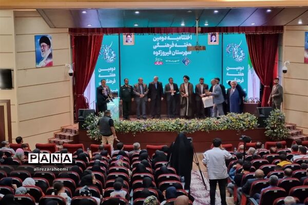 برگزاری مراسم اختتامیه هفته فرهنگی شهرستان فیروزکوه