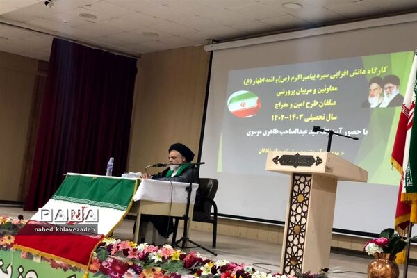 کارگاه آشنایی با سیره زندگانی پیامبراکرم (ص) در شادگان