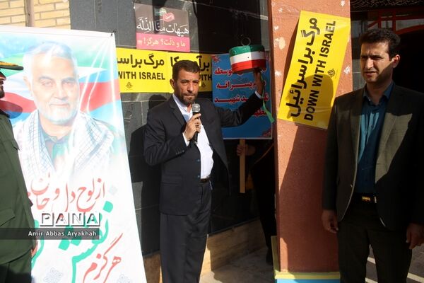 زنگ فلسطین در بوشهر