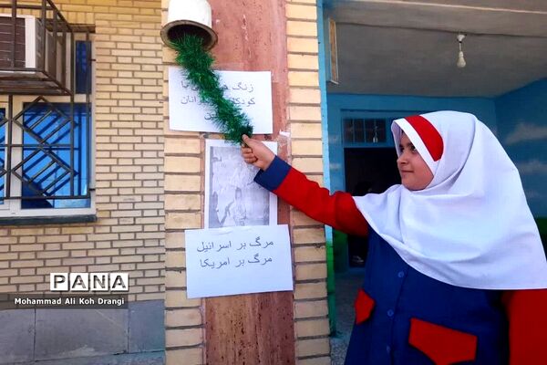 زنگ فلسطین در کاکی
