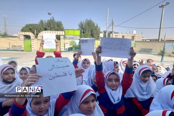 زنگ فلسطین در کاکی