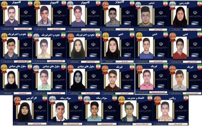 کسب 7 مدال طلا در المپیادهای علمی کشور توسط دانش‌آموزان البرزی