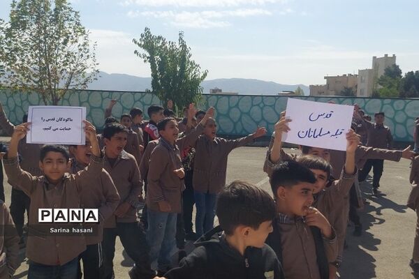 نواخته شدن زنگ‌ همبستگی با مردم فلسطین در مدارس رودهن