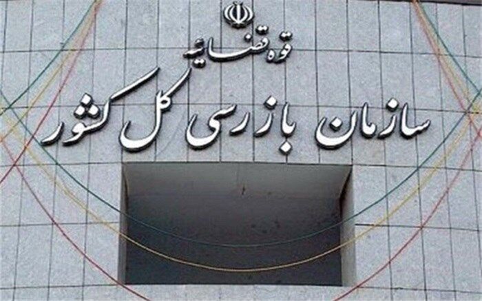 هشدار سازمان بازرسی به بانک‌ها درباره تکلیف پرداخت تسهیلات قانون جوانی جمعیت