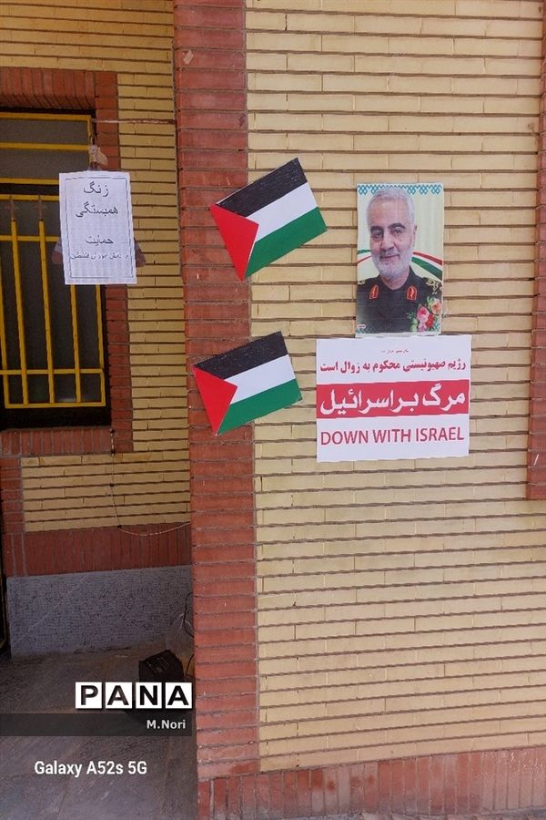 نواختن‌ زنگ همبستگی