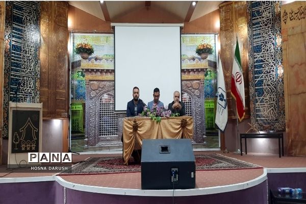 طرح کشوری سپهر دانش و معرفت