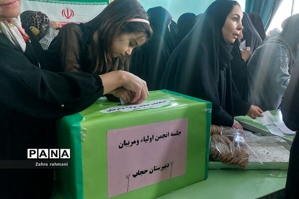 جلسه اولیا و مربیان در دبیرستان حجاب ناحیه ‌یک شهرری