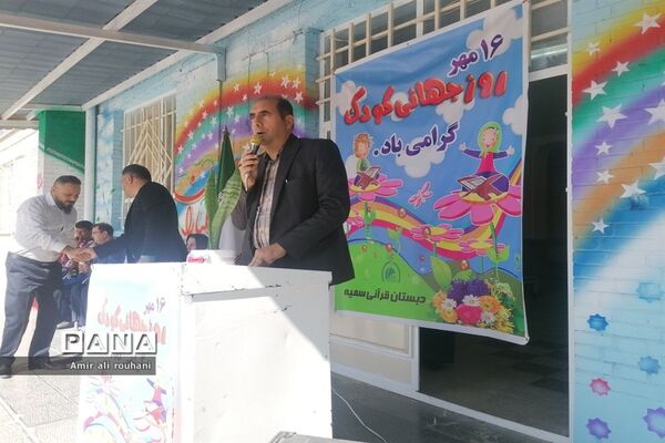 برگزاری مراسم روز جهانی کودک در فاروج