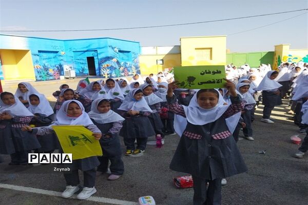 زنگ حمایت از مردم فلسطین و جشن مقاومت  دبستان کوثر جوادآباد