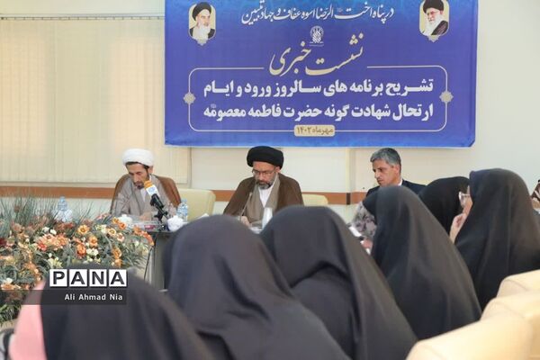 نشست خبری تشریح برنامه های ایام معصومیه در قم