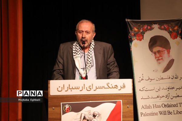 آئین اختتامیه ششمین اجلاس بین‌المللی همبستگی با کودکان و نوجوانان فلسطینی