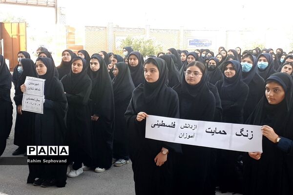 نواختن زنگ حمایت از دانش‌آموزان فلسطینی در مدارس اندیمشک