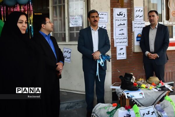زنگ فلسطین در مدارس آذربایجان غربی