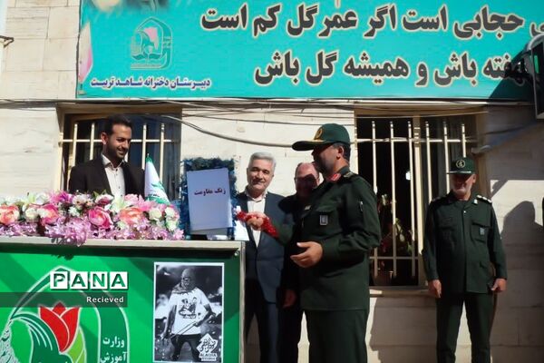 زنگ فلسطین در مدارس آذربایجان غربی