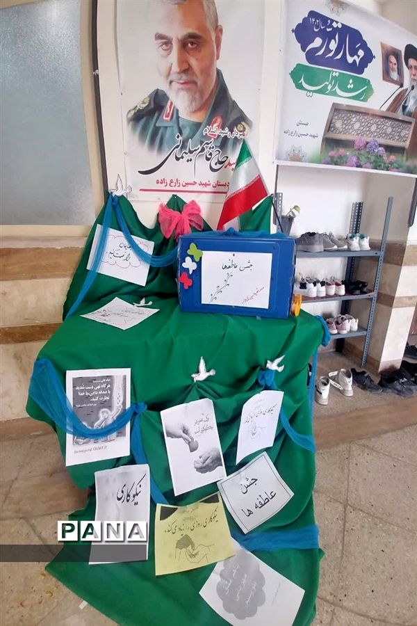 برگزاری جشن عاطفه‌ها در شهرستان مهریز