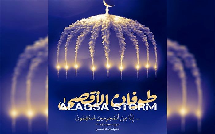 جدیدترین دیوارنگاره میدان فلسطین رونمایی شد