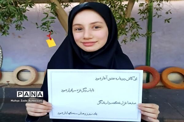 پویش  لبخند کودک فلسطینی