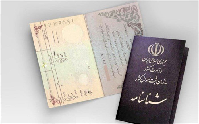 برپایی میزخدمت سازمان ثبت احوال در نمایشگاه توانمندی‌های روستاییان و عشایر