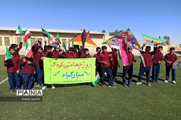 روز جهانی کودک در دبستان جیحون