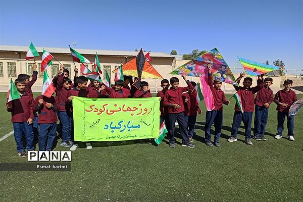 روز جهانی کودک در دبستان جیحون