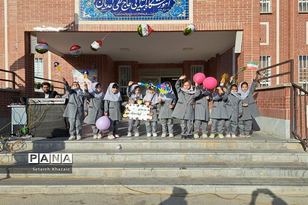 مراسم روزجهانی کودک و حمایت از کودکان فلسطینی در دبستان دخترانه حاج تقی احدیان