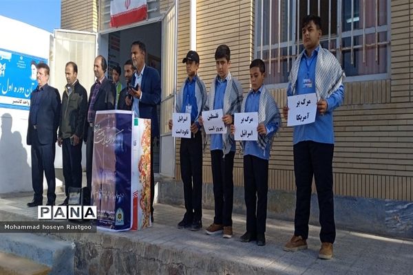 حمایت از فلسطین در دبیرستان پسرانه غیر دولتی متوسطه اول سما