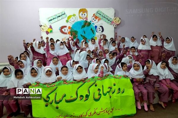 روز جهانی کودک در شهرستان نایین