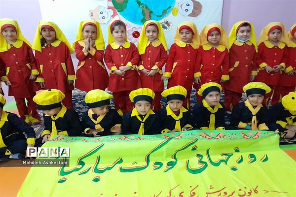 روز جهانی کودک در شهرستان نایین