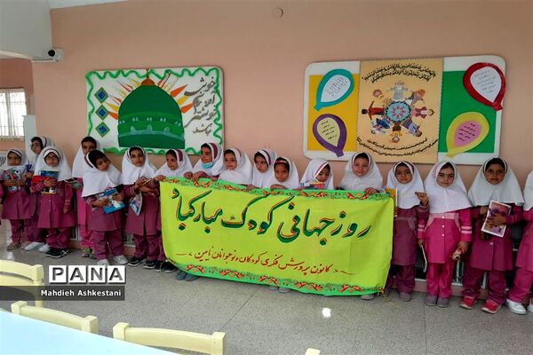 روز جهانی کودک در شهرستان نایین