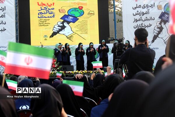 حضور دختران خبرنگار پانا شهرستان‌های استان تهران در اردو ملی ویژه خبرنگاران پانا