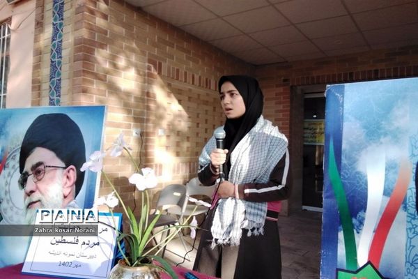 نواختن زنگ حمایت از مردم فلسطین در مدرسه نمونه دولتی اندیشه