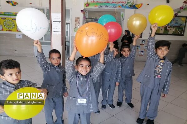 جشن روز جهانی کودک در آموزشگاه پسرانه حافظ یک ناحیه یک