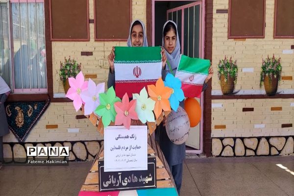 جشن مقاومت در دبستان دخترانه شهید هادی آریایی