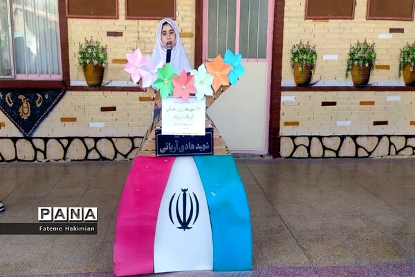 جشن روز جهانی کودک در دبستان شهید هادی آریایی ناحیه یک