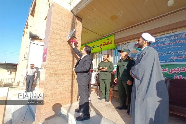 نواخته شدن زنگ همبستگی با مردم فلسطین در دبیرستان شاهد باقرالعلوم (ع) بهبهان