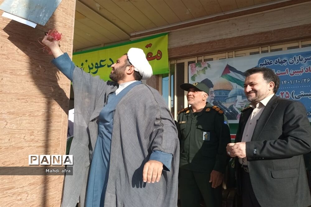 نواخته شدن زنگ همبستگی با مردم فلسطین در دبیرستان شاهد باقرالعلوم (ع) بهبهان
