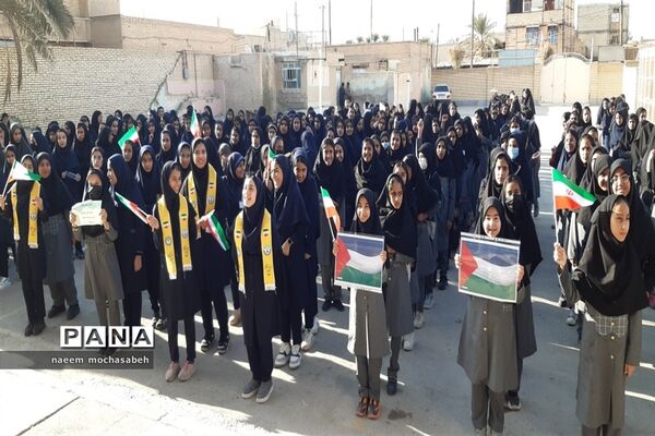 نواختن زنگ همبستگی با مردم فلسطین در مدارس شادگان