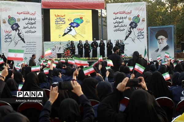 اردوی ملی آموزش دانش‌آموز خبرنگاران خبرگزاری پانا