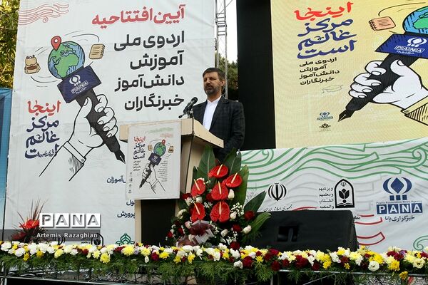 اردوی ملی آموزش دانش‌آموز خبرنگاران خبرگزاری پانا