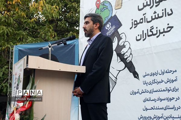 اردوی ملی آموزش دانش‌آموز خبرنگاران خبرگزاری پانا