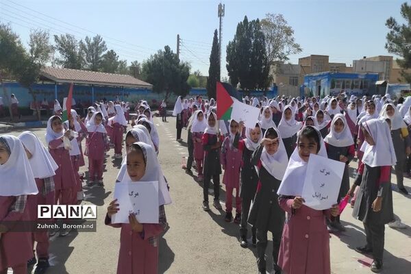 زنگ همبستگی و حمایت از فلسطین در آموزشگاه 22بهمن ناحیه یک