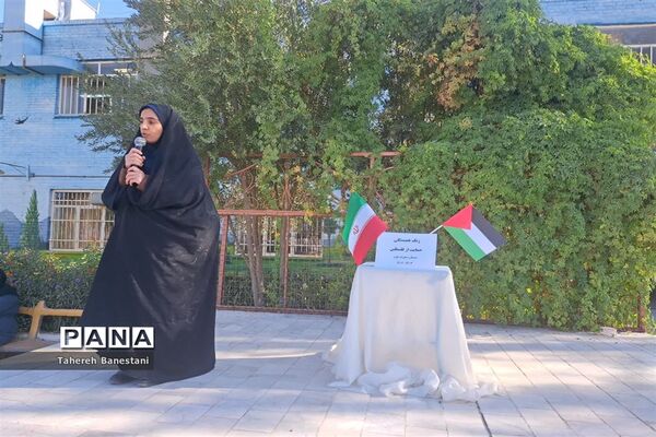 زنگ همبستگی و حمایت از مقاومت فلسطین  در دبستان عفت ناحیه یک