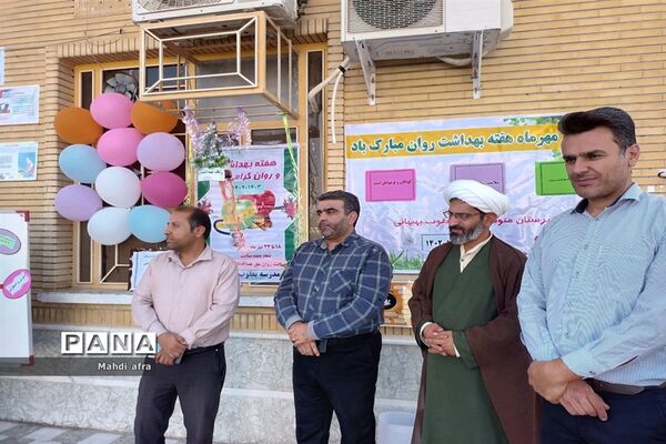 نواختن زنگ هفته بهداشت روان در دبیرستان یعقوب بهبهانی