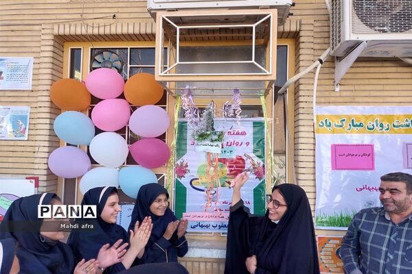 نواختن زنگ هفته بهداشت روان در دبیرستان یعقوب بهبهانی
