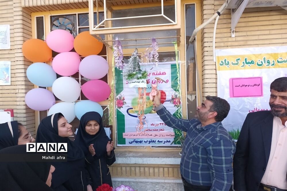 نواختن زنگ هفته بهداشت روان در دبیرستان یعقوب بهبهانی